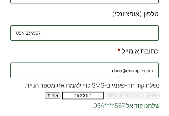 שלב הקוד בקופה של WooCommerce מתחת לפרטי החיוב