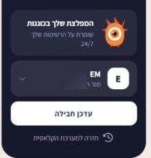 מספר החשבון בתחתית התפריט הצדדי