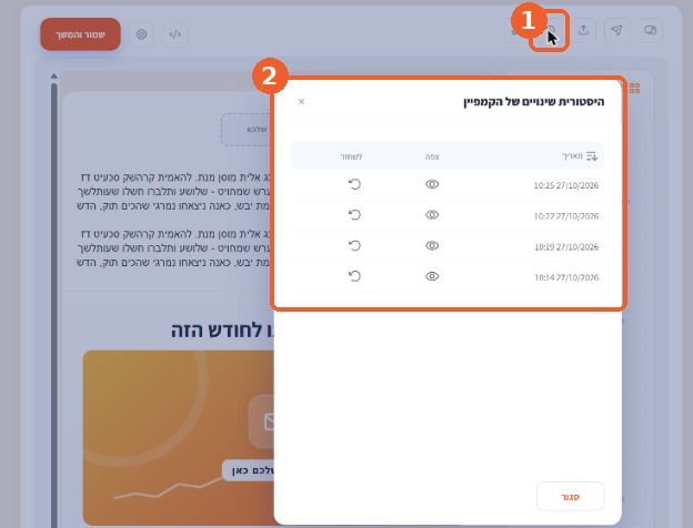 מחזירים גרסה קודמת