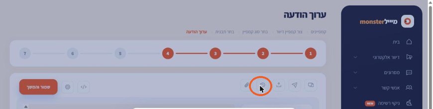 לוחצים על אייקון השעון בסרגל העורך
