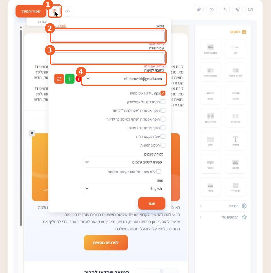 לוחצים על גלגל השיניים
