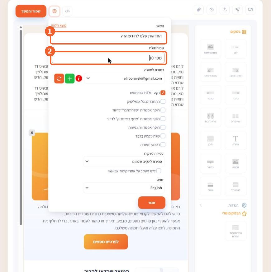 ממלאים ובוחרים אפשרויות