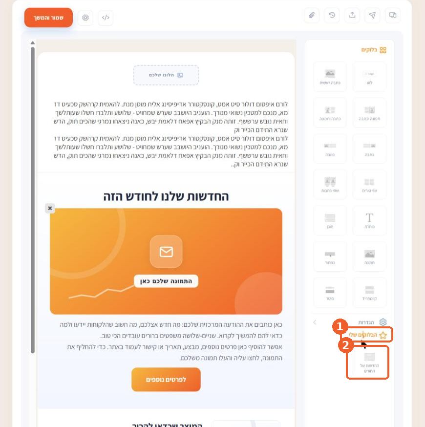 גוררים מהבלוקים שלי