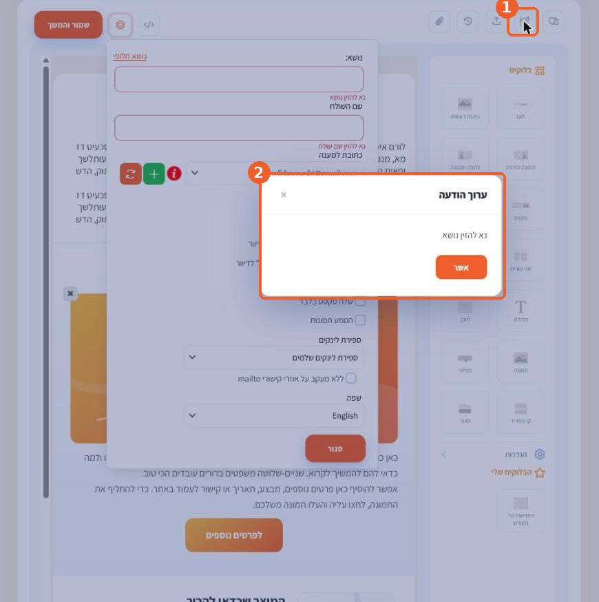 שולחים מייל בדיקה