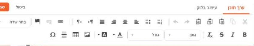 מה יש בסרגל