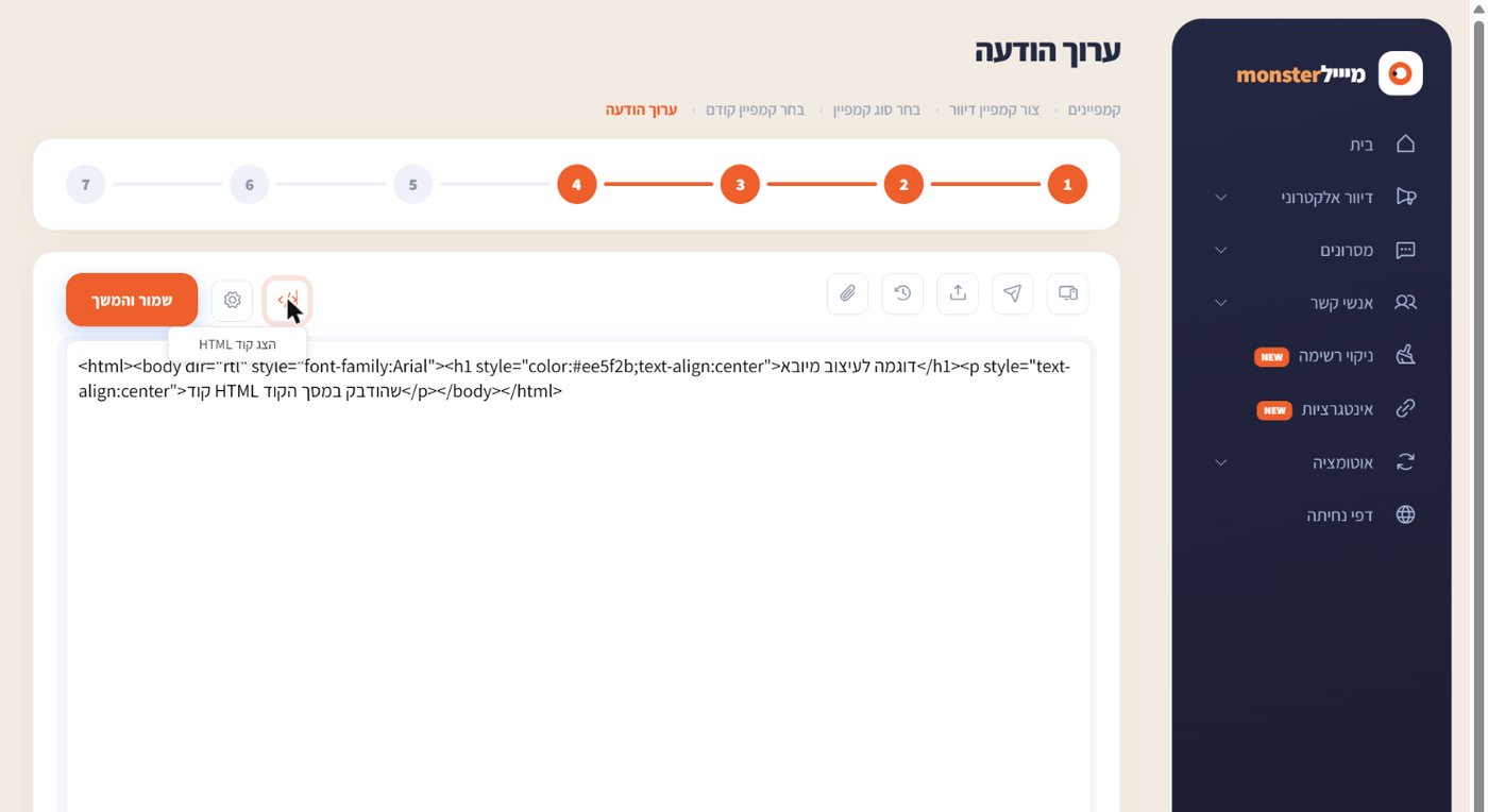 הקוד החדש מודבק במסך הקוד