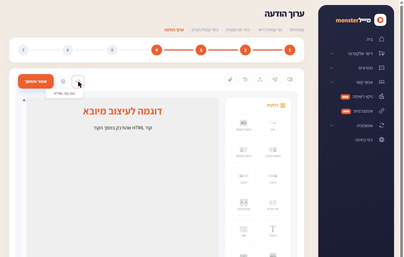 העיצוב המיובא בתצוגה הרגילה של העורך
