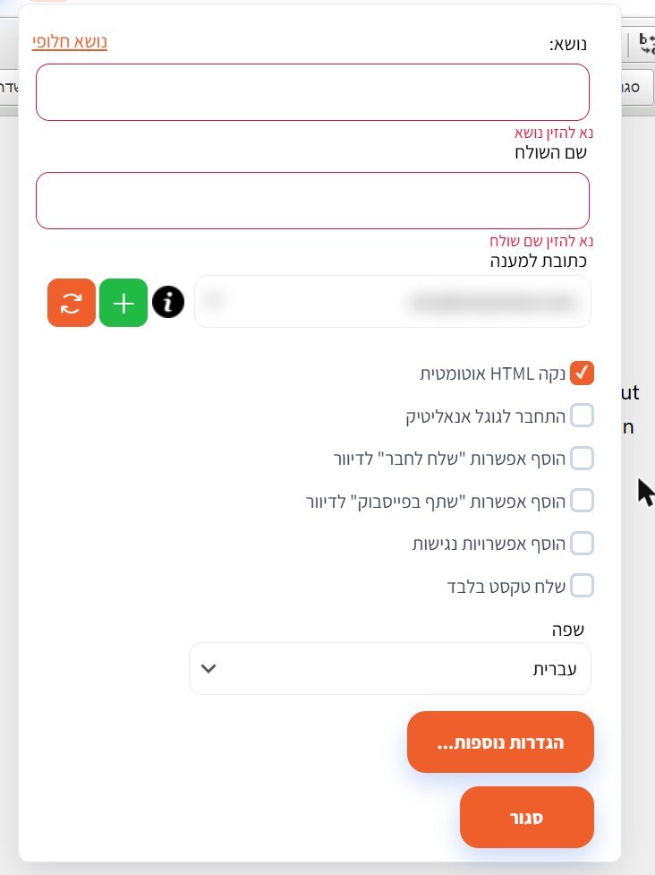 חלון ההגדרות של קמפיין URL